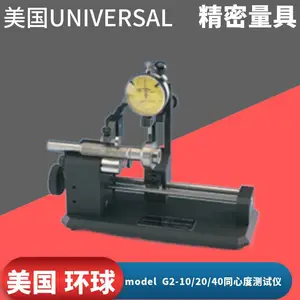 美国Universal环球G2-10同心度测试仪 G2-20同轴度仪偏摆仪测量仪