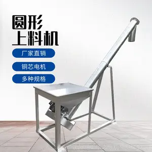 不锈钢药粉提升机华之翼机械生产螺旋输送推料向上颗粒上料机