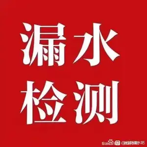 嘉兴平湖市24小时随叫随到 查漏检测地下消防自来水管漏水