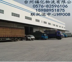 上门提货宁波到台州物流公司***运价