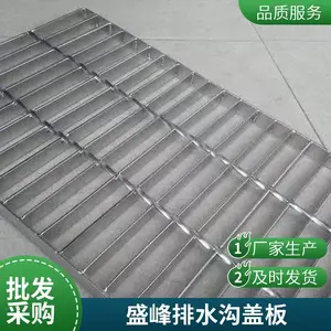 盛锋排水沟盖板引水槽沟 电缆沟养殖地网光伏检修通道 抗腐蚀