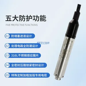 昆仑海岸JYB-KO-LAG投入式液位变送器 液位计 静压液位计