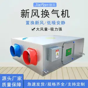 双向新风系统新风换气机全热回收交换器家用商用吊顶式新风换气机全热交换器按需定制