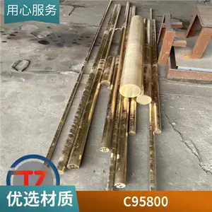 同铸定制铝青铜现货C95600C95700铜套发货快含税含运铜板