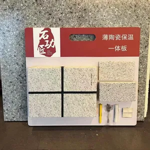 陶瓷保温一体板好吗