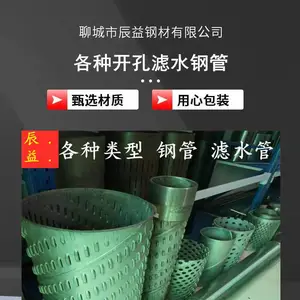 聊城市辰益钢材有限公司
