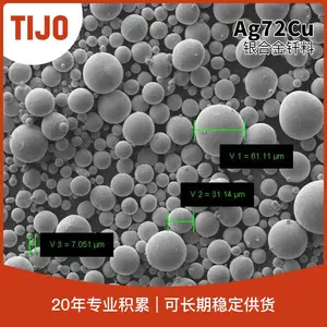 TIJO 银铜钎焊粉银基焊料BAg-8 合金钎焊焊料