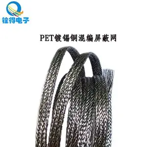铨得新品*** 2D铜网扁平线 PET镀锡铜混编屏蔽网 不锈钢编织带