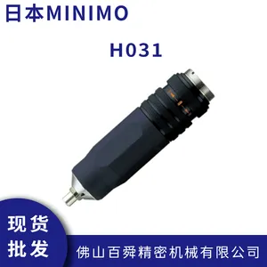日本MINIMO 美能达电动打磨研磨头 抛光去毛刺 H031