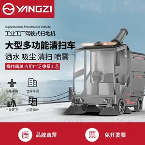 扬子扫地机YZ-S16 驾驶式扫地机 市政环卫扫地机
