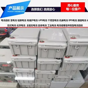 ���ڹ����Ͼɵ�ػ��գ��ɵ綯����ػ���,��ǳ��UPS��ػ���