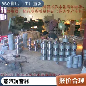 湖南蒸汽加热消音器法兰潜水式蒸气消声器水池水箱加热器汽水混合降噪