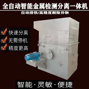 水泥厂金属分离器 框架式金属探测仪 HT华唐除铁