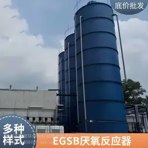 ������������UASB��Ч������Ӧ��IC������Ӧ�� ��Ũ��ҽ����ˮ����