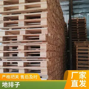 免熏蒸货架木托盘二手地拍子仓库川字底回收怀柔