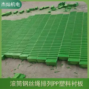 卷扬机钢丝绳缠绕PP塑料衬板排列整齐 煤矿防跳绳井下机械设备衬条