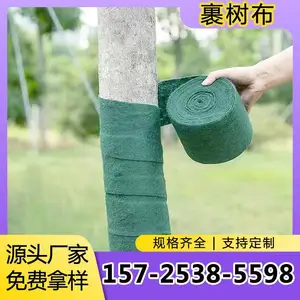 裹树布园林绿化大树植物养护土工布保温布缠树带防寒无纺布万力德