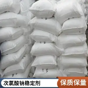 25KG/袋次氯酸钠稳定剂延缓分解厂家现货稳定含量澳凯