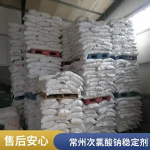 99%抑制剂次氯酸钠稳定剂优化性能精准适配澳凯化工