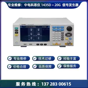 维修中电科思仪1435D信号发生器6GHz 维 修质量控制 远程诊断与支持