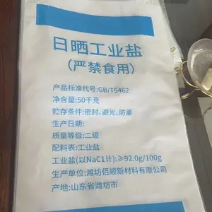 工业盐厂家大颗粒盐生产厂家