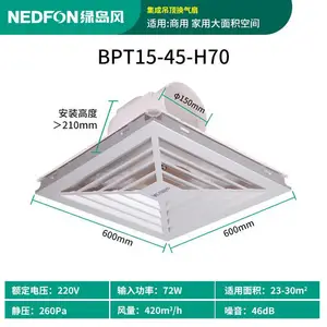 北京绿岛风集成吊顶排风扇300/600卫生间BPT10-22-H25,BPT10-23-H30,BPT10-22D25,BPT10-34D,BPT15-45-H70