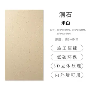 新石器软瓷洞石系列柔性石材内外墙面装饰板背景新型墙板
