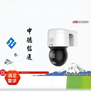 海康威视邹城一级代理商-新物联智安防平价的安装监控定制