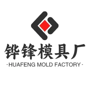 保定铧锋模具加工厂