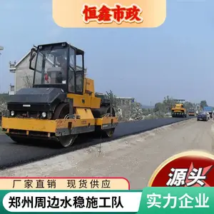 水稳层摊铺施工 路牙拆除换新 交通设施厂家找恒鑫市政