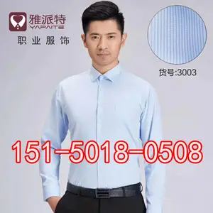 苏州工作服西服西装定制厂选 苏州雅派特服饰