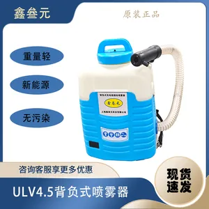 思伯瑞ULV4.5电动容量喷雾器 5L容量消毒机充电超微粒消毒机打药机