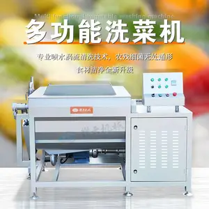 赣云 GY-QX-700 多功能洗菜机 380V 商用气泡果蔬清洗机 叶菜根茎水产中药材高压喷淋去污净菜加工设备