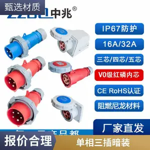���� ��װ����|16A/3/4/5P��ҵ����|��ˮ����|IP67����