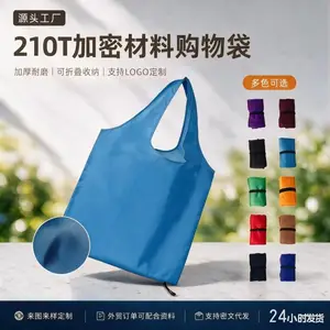 厂家现货多色超市购物袋210T涤纶加厚可折叠手提袋广告袋子支持定制印刷logo