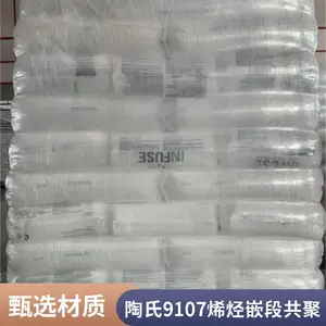 美国陶氏OBC9107 挤出级 模塑成型 食品接触级 耐疲劳 压缩形变低