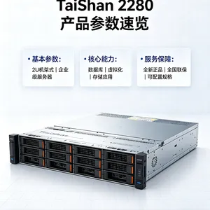 华为 TaiShan 2280 鲲鹏服务器 kunlun 2280 国产化替代 政企采购可开专票