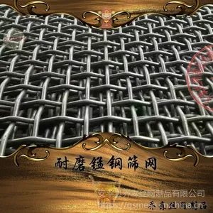 大丝轧花网厂家黑钢编织矿用扎花网耐磨锰钢编织钢丝筛网