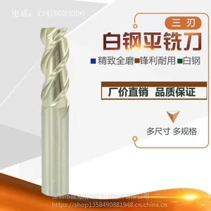 LY立铣刀3刃平底铣刀平口数控直柄白钢全磨制白钢立铣刀3刃数控刀具
