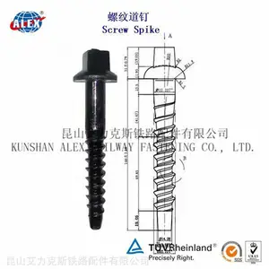 8.8级铁路道钉公司