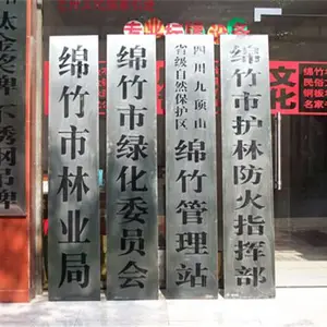 制作钛金不锈钢标牌保定制作钛金不锈钢标牌