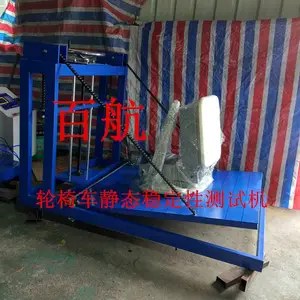 百航直销BH-151轮椅车静态稳定性试验机【轮椅车整套设备】