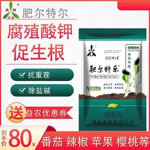 肥尔特乐土壤调理剂土壤酸化盐渍化***生根改善土壤
