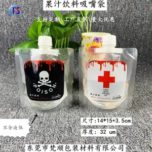 可折叠便携吸嘴袋 300ml果蔬汁便携吸嘴袋 透明印刷惊悚吸嘴自立袋