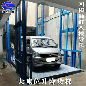 大吨位升降货梯 壁挂式液压升降机价格