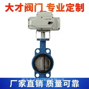 贵州电动阀门 D971X电动对夹蝶阀价格
