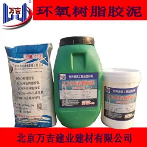河北环氧树脂胶泥 万吉环氧树脂胶泥 