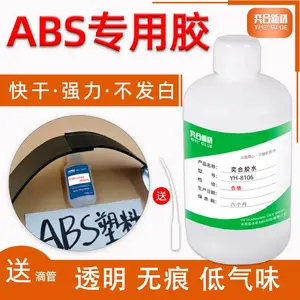 PC灯罩粘ABS塑料胶水 灯罩专用塑料胶水 奕合胶水