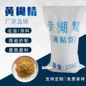 康鼎食品级 黄糊精 增稠剂 粘合剂、饲料添加剂、成型剂