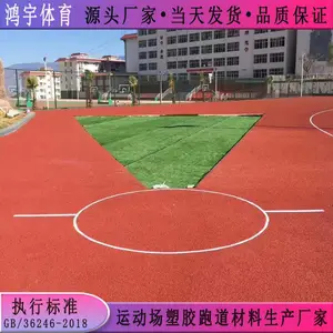 都匀市学校塑胶跑道翻新流程 室外透气型塑胶跑道维护时间